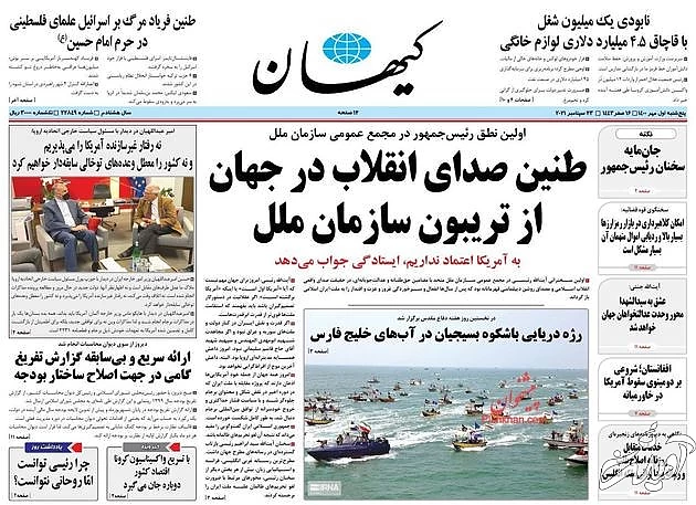 KayhanNews